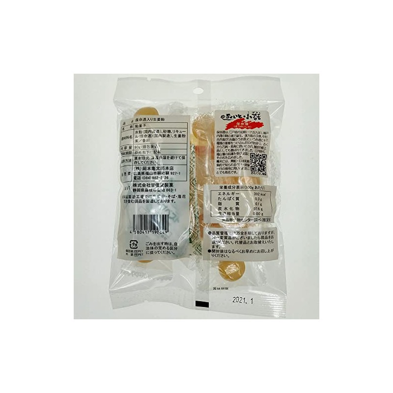 Homeishu Ginger Candy, 3.2 oz (90 g)