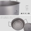 Boundless Voyage Ti2054C Titanium Pot with Lid 8.5 inches (21.5