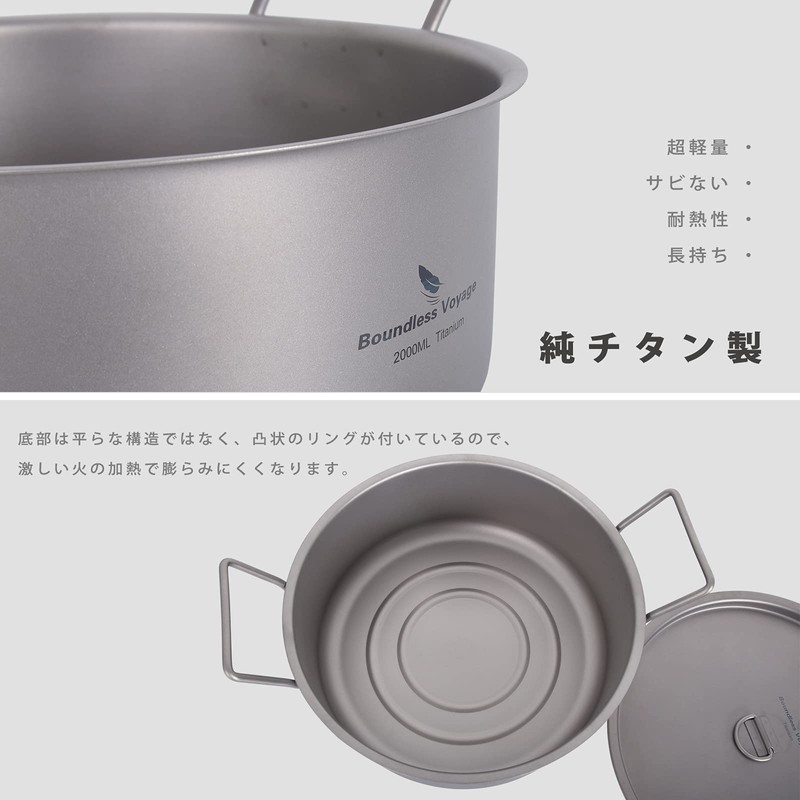 Boundless Voyage Ti2054C Titanium Pot with Lid 8.5 inches (21.5