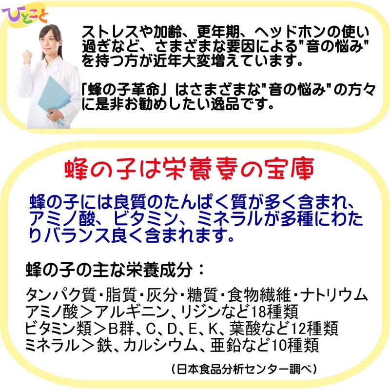 蜂の子 サプリ 90粒 蜂の子革命 ×3個セット 蜂の子98.6% 1020mg 蜂の子粉末 カプセル