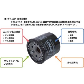 Genuine Yamaha Outboard Oil Filter 5GH-13440-80 (Old Part Number) 5GH-13440-60