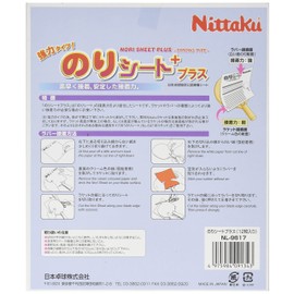 Nittaku NL-9617 Table Tennis Rubber Bonding Nori Sheet Plus, Pack of 12