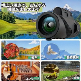 E&K726 Monocular, 40x Super Telephoto Lens, High Magnification, 40 x 60, High Performance HD Monocular, Smartphone Camera Lens, Tripod and Smartphone Adapter Included, Live Concerts, Sports Games