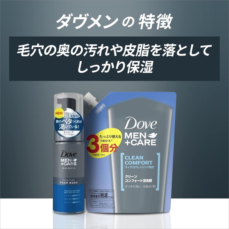 Dove Clean Comfort Men's Foam Face Wash Pump 130ml +