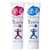 Glucosamine Ayumi EX 2 Types Set (Polar, Cool), Warm, Pleasant,