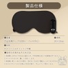 Hot Eye Mask, Eye Mask, USB Powered, Office, Relax, Rest,