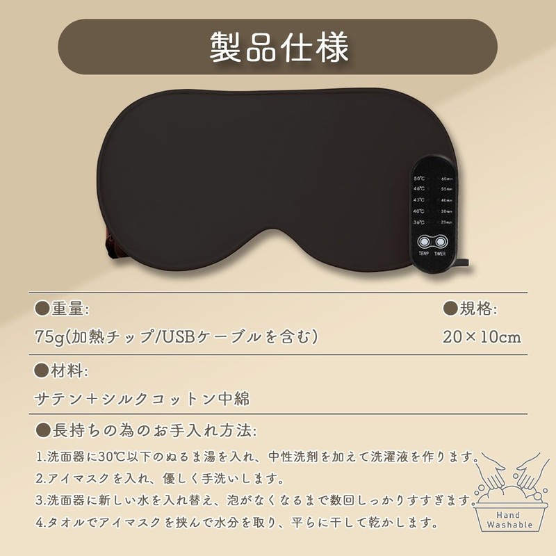 Hot Eye Mask, Eye Mask, USB Powered, Office, Relax, Rest,