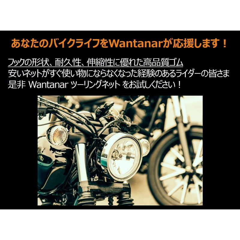 [Wantanar] Touring Net Cargo Net Bike Net Bike 30L Net