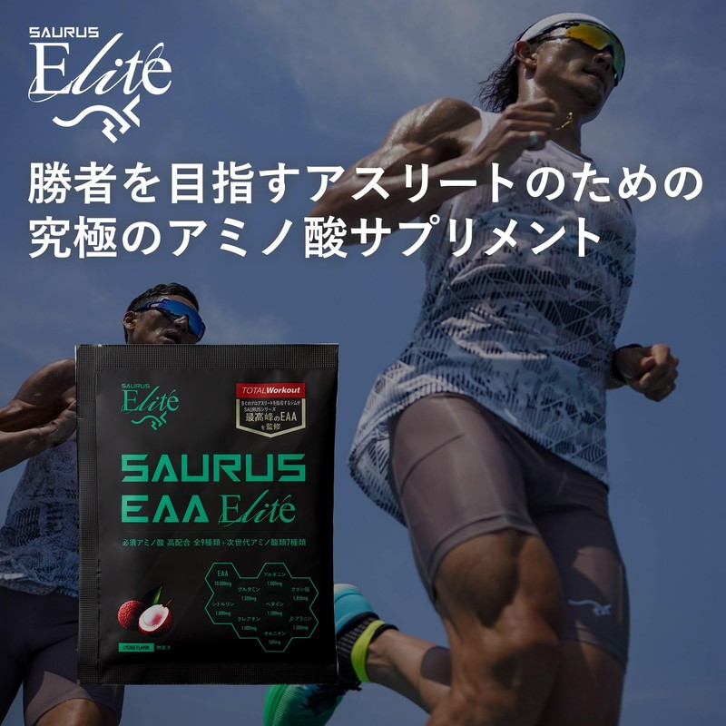 SAURUS EAA Elite EAA10,000mg+11種類のビタミン+クエン酸配合 OCAA2500mg グルタミン1500mg クレアチン1000mg β-アラニン1000mg ベタイン1500mg ライチ風味