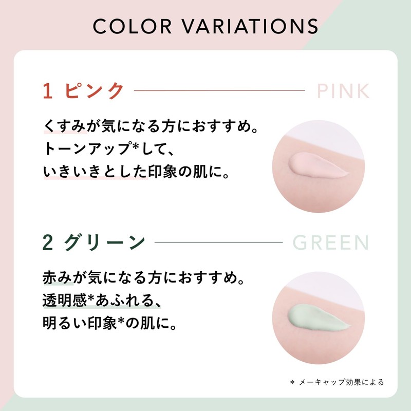 Chifure Makeup Base Cream UV1 Foundation Primer 1 Pink 30g