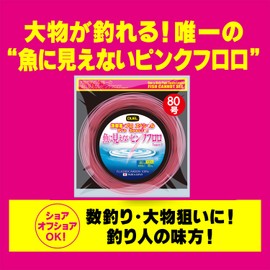 Duel Invisible-to-Fish Pink Floro Fishing Line for Fishermen and Pro Special 328.2 ft (100 m) Case Spool No. 100