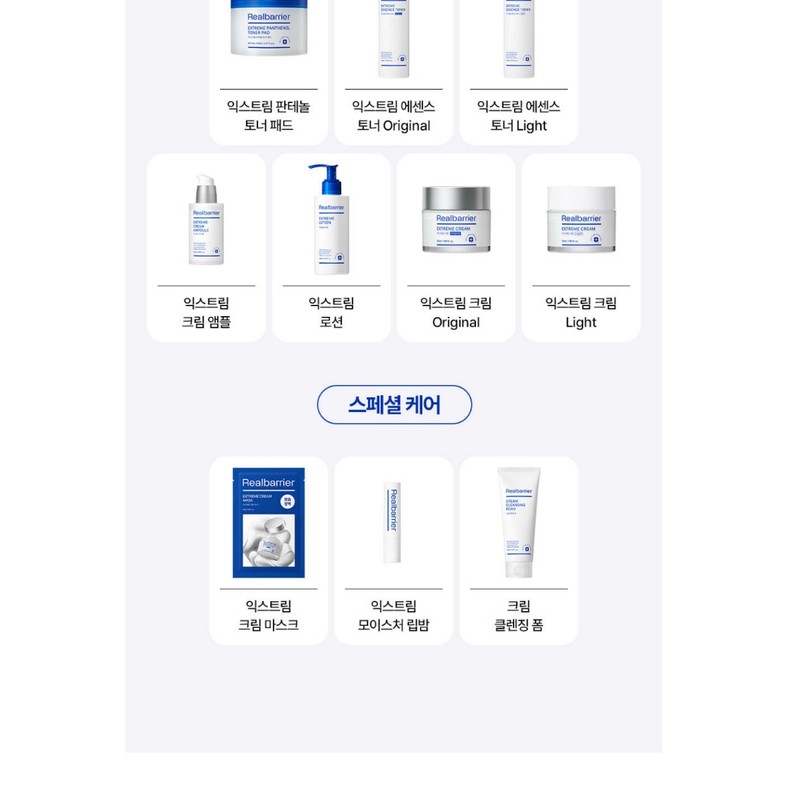 REAL BARRIER Extreme Cream Ampoule 50MLX 2 x Extreme Cream