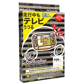 Beat Sonic TVK-79 TV Controller: TV Canceller, Switch Type, Compatible with: Toyota/Daihatsu DOP Navi and others