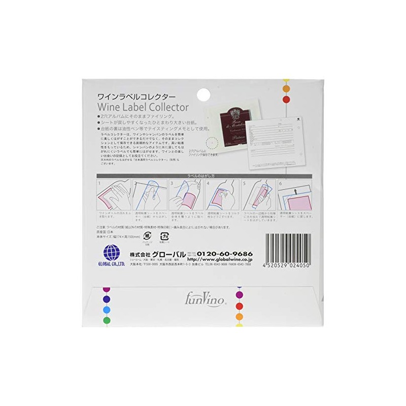Wine Label Collector, Pack of 12, 2405