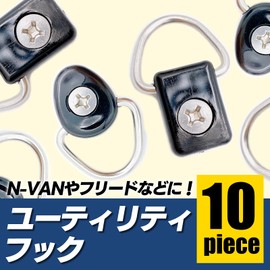 Meliore Utility Hooks for Honda N-VAN Freed, Cargo Area, M6, Includes Dedicated Screws, Set of 10, For Honda N Van, Light Van, Universal, For External Cars, Round