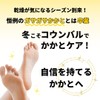 Kounbal Heel Cream, Propolis & Royal Jelly Blend, 3.9 oz