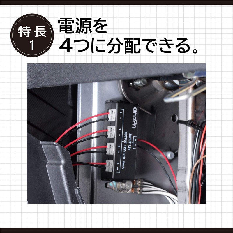 Amon 4937 Plus and Minus Branch Terminal One-Touch Connection