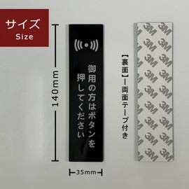 XILIWU Press the button if needed (Vertical) Plate Sign Sticker Acrylic Thickness 3mm 14×3.5cm Outdoor Entrance Waterproof Weather-resistant Stylish