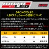 LED DRC - ZETA MotoLed 602 LED Flashers