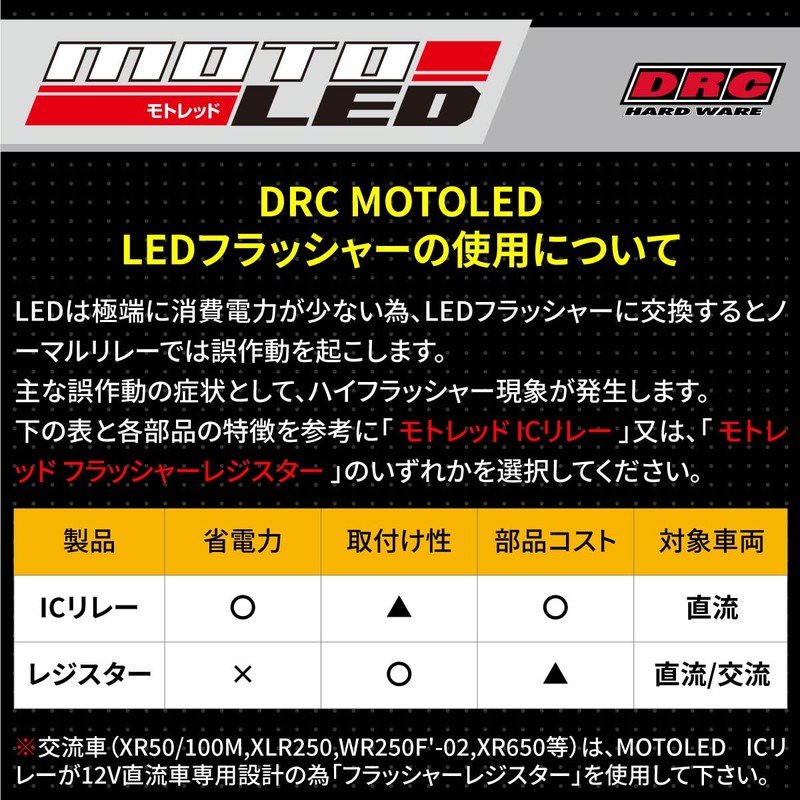 LED DRC - ZETA MotoLed 602 LED Flashers