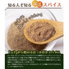 Warm Farm Hihatsu Powder, 2.8 oz (80 g), Long Pepper,
