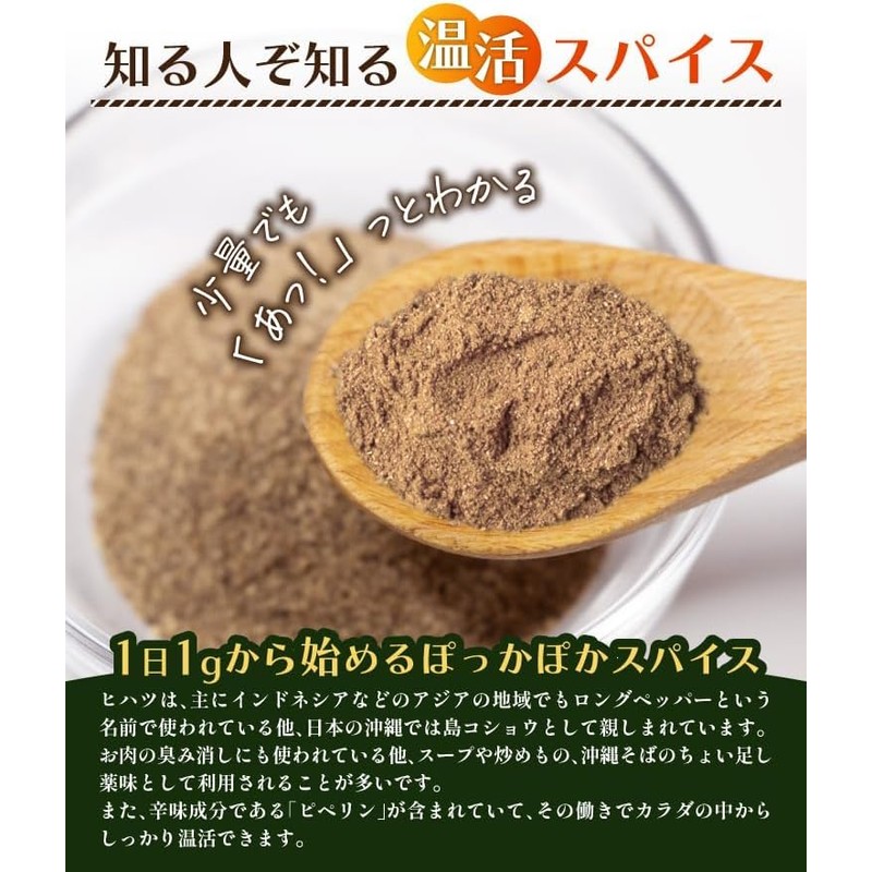 Warm Farm Hihatsu Powder, 2.8 oz (80 g), Long Pepper,