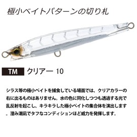 Duel Hardcore F1196-TM Lure, Sinking Pencil, Hardcore Monster Shot (S), 0.37 inches (95 mm), Weight: 1.4 oz (40 g), Clear, Long Casting