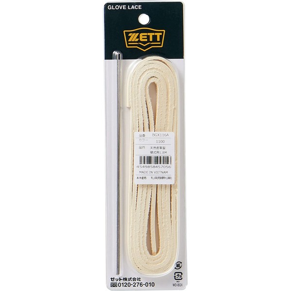 ZETT BGX116A Baseball Soft and Hard Grip Repair Cord, Total Length 6.9 ft (1.8 m), White (1100)