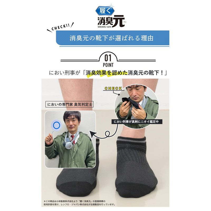 Shoshugen Men's Work Socks Antibacterial, Deodorizing, Deodorizing, Deodorizing, Ankle length: