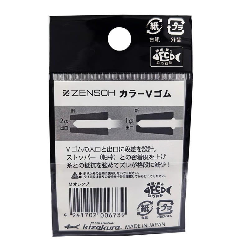 Kizakura ZENSOH Color V Rubber (Pack of 10) M Orange