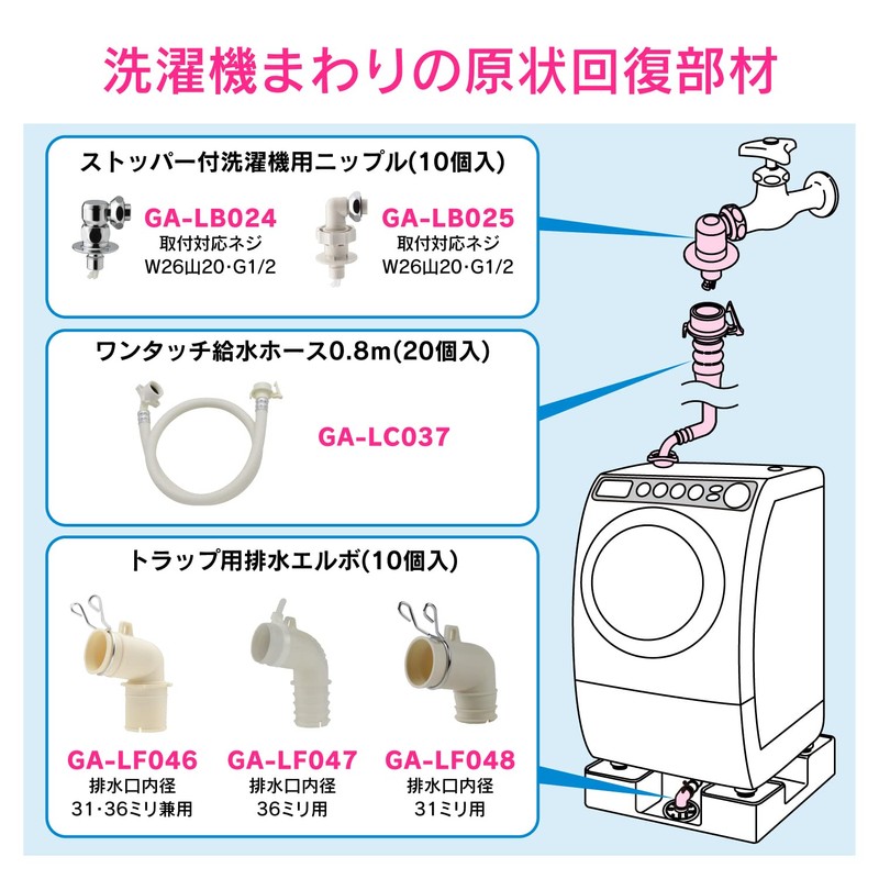 Gaona GA-LB025 Gaona Kore Washer Nipple, 10 Pieces, One Touch