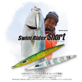 Nature Boys SS1080-15K Metal Jig Swim Rider Short 4.9 inches (125 mm) 80g Glow Head Lure