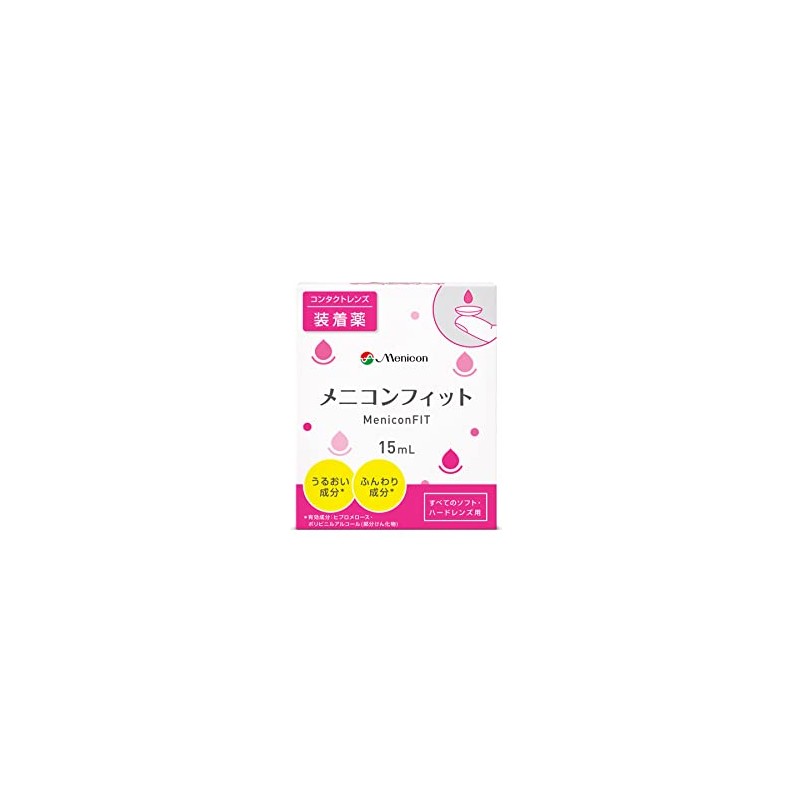 メニコンフィット15ml ２箱セット(コンタクトレンズ装着液) [指定医薬部外品]