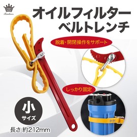 Rimikuru Belt Wrench, Strap Wrench, Oil Filter Wrench, Belt, Adjustable, Multi-functional Wrench, Tool (Small Size)