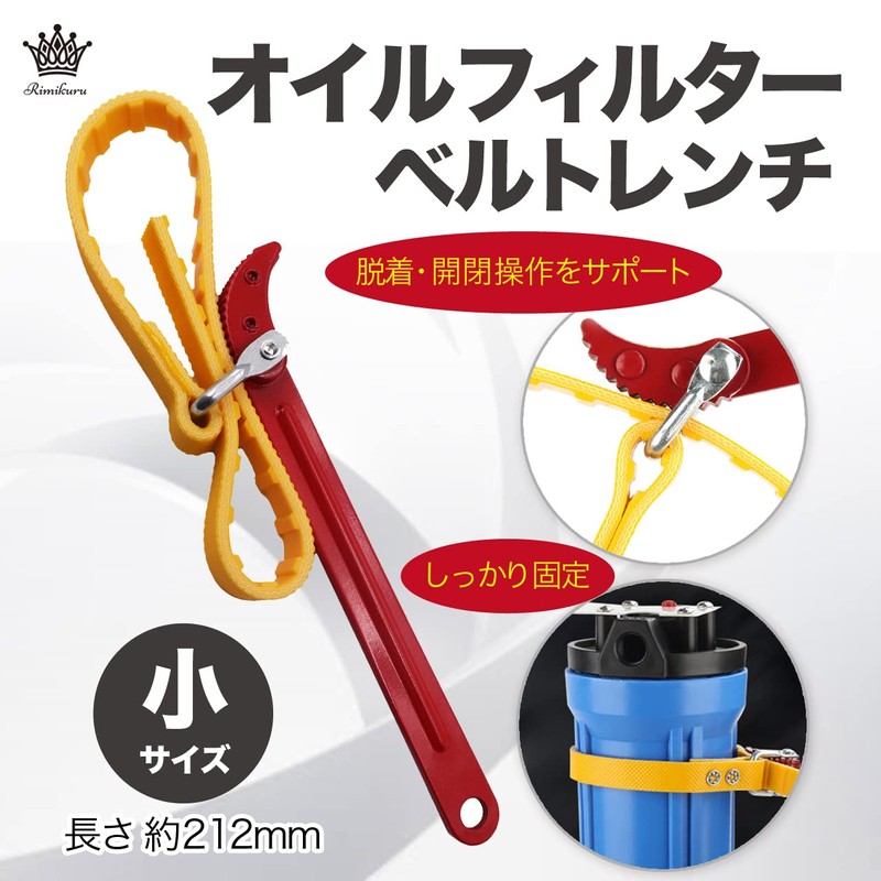 Rimikuru Belt Wrench, Strap Wrench, Oil Filter Wrench, Belt, Adjustable,