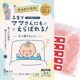 Mite Trapping Sheet, Attracting Mat, Anti-Mite Mites, Chosen by Moms to Raise Children, Dust Mite Trap Sheet, Pack of 5, Mite Sheet