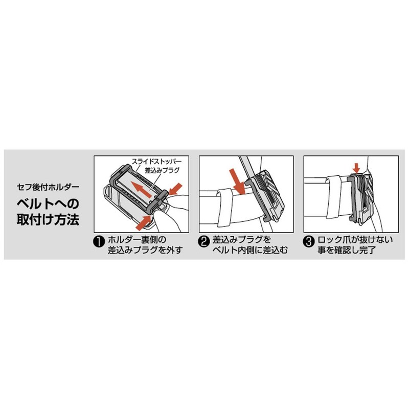 Tajima Saff Detachable System, Back-mounted Holder, Lightweight Resin Type, SF-CHLD