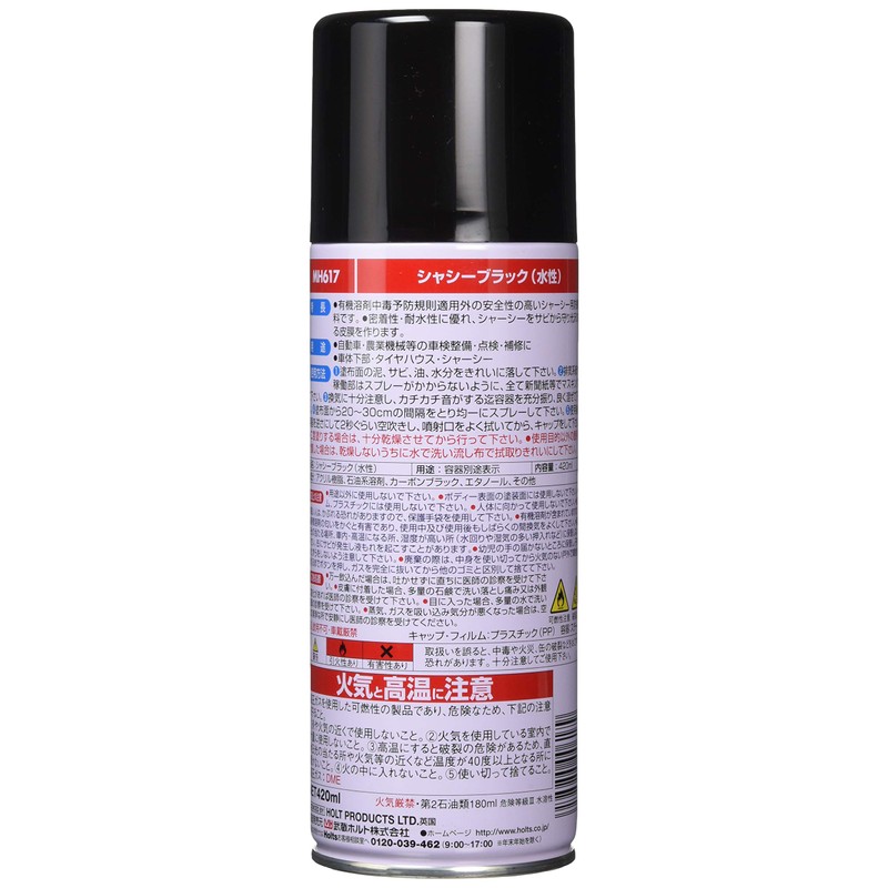 ホルツ ペイント塗料 下回り防錆剤 シャーシブラック 420ml Holts MH617
