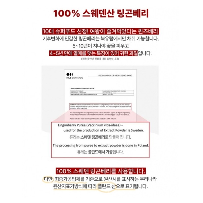 Lingonberry Puree Glutathione Elastin Rosehip 1000mg 60 tablets / 링곤베리