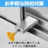 Saki & Masa Window Lock Sash Stopper with Tool for