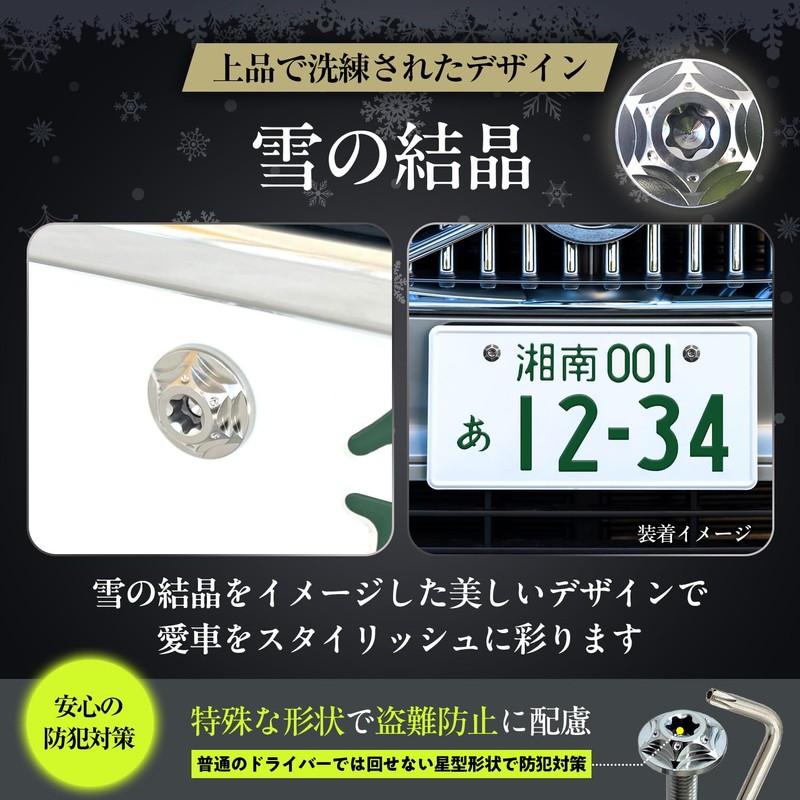 RENPA Titanium Alloy License Plate Bolt Snowflake Design Vehicle Inspection