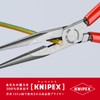 Knipex 2611200 8 Inch Long Nose Plier with Cutter