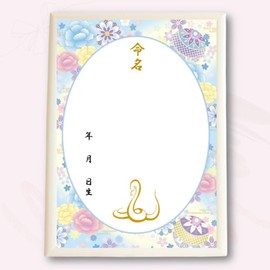[Naming Paper Set] Lapis-colored Mai MMS110-BR Zodiac Sign, Japanese Style with Tatsuin, A4 Naming Paper, 2 Sheets, No Birth Date Printing, Lightweight Framed, For Children Born in 2024, Ryujin Naming