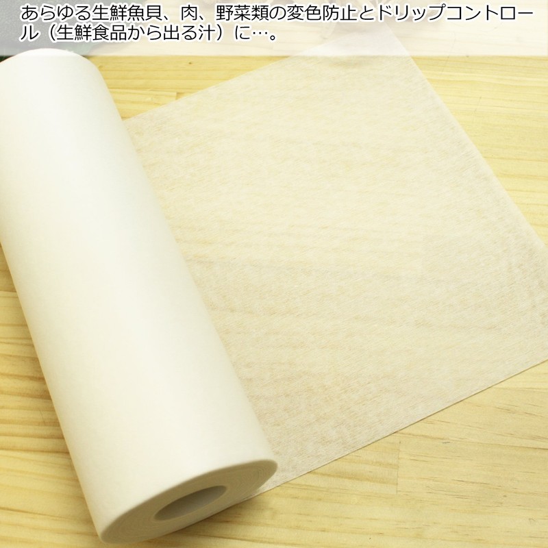 Parchment Paper 四万十川 Retain Freshness Antibacterial Seat Medium Made in