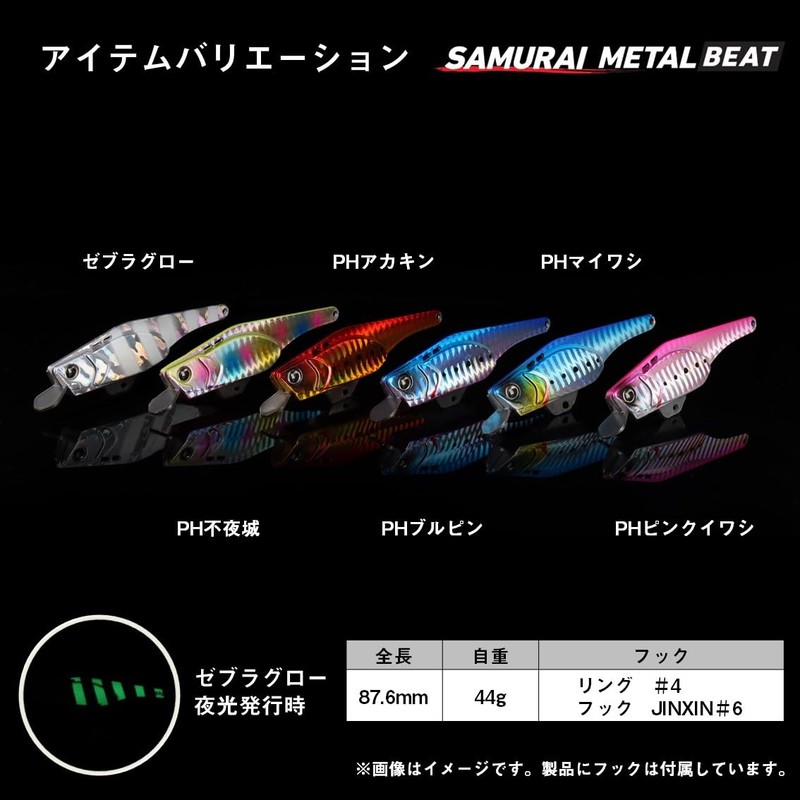 DAIWA Iron Plate Minnow Samurai Metal Beat, 1.6 oz (44