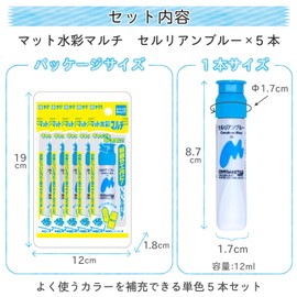 Sakura Crepas Paint Matte Watercolor Multi Cerulean Blue 5pcs MWMP-P#25-5P