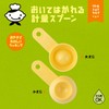 Kai KAI KITCHEN FG5214 Measuring Spoon, Tablespoon, Teaspoon, Dishwasher Safe,