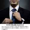 MICHI CORONDON Brand Necktie, Made in Japan, Silk, Jacquard Woven,