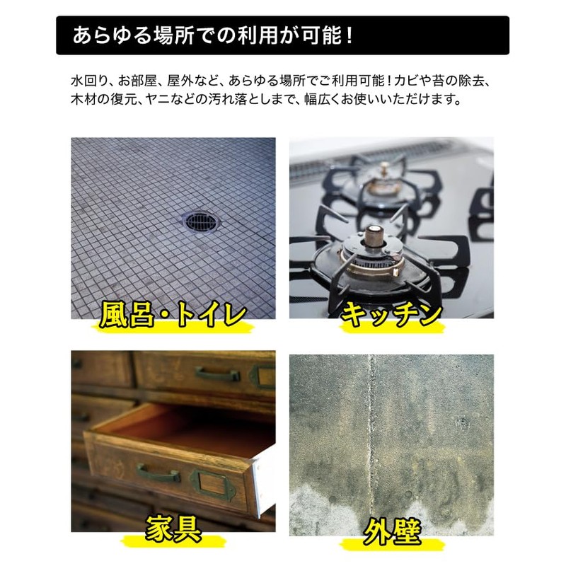 A comfortable life: Clean in just a few seconds. Mold