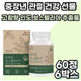 Boswellia Green Lipped Mussel Boswellia Boswellia Boswellia Willow Bark Chicory Hyssop Extract Powder Hyaluronic Acid / 보스웰리아 초록입홍합 보스벨리아 보수웰리아 보스엘리아 버드나무껍질 치커리 우슬 추출 분말 히알루론산 프
